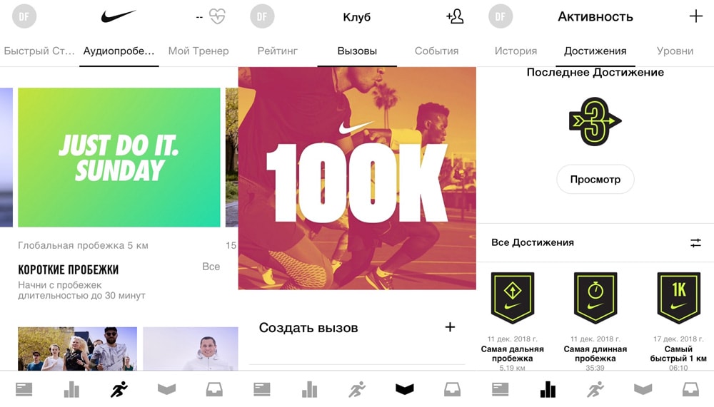 Приложение Nike Run Club