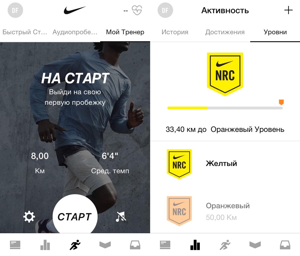 Тренировка в приложении Nike Run Club